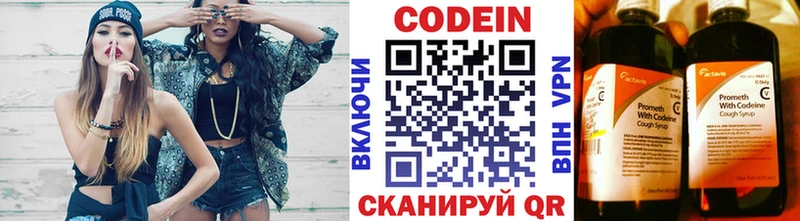 Купить  Пугачёв  Кодеиновый сироп Lean Purple Drank 