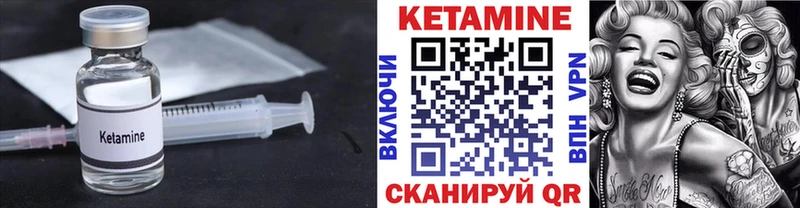 КЕТАМИН ketamine  Купить где  Пугачёв 