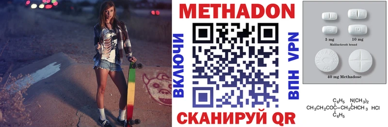 МЕТАДОН VHQ  Купить где  Пугачёв 