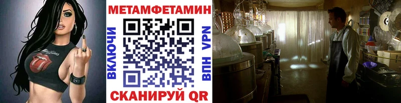 Метамфетамин пудра  Купить где  Пугачёв 