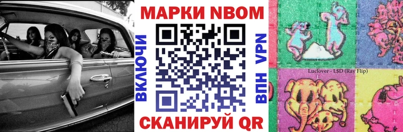 Купить  Пугачёв  Марки N-bome 1500мкг 